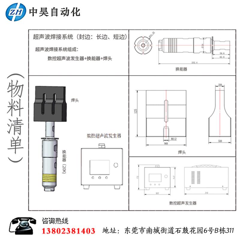 匯?？谡謾C專用超聲波焊接機，平面口罩，N95